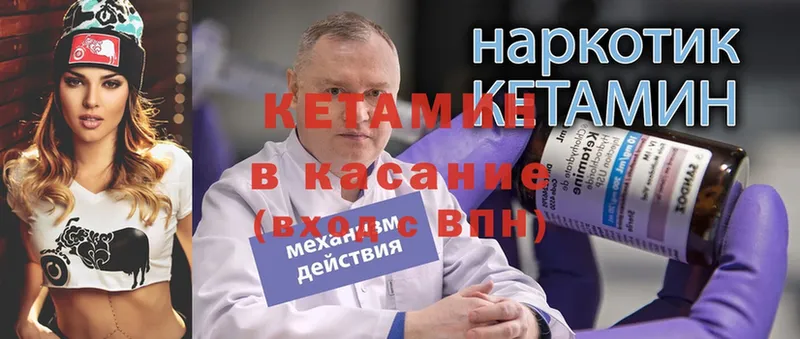 КЕТАМИН VHQ  Междуреченск 